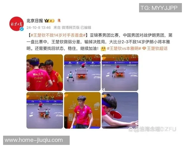 2015亚锦赛中国与伊朗激烈冲突背后的真相与影响分析