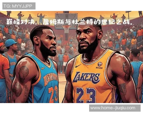 2016年湖人与骑士的巅峰对决回顾与经典瞬间分析